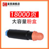 富民 佳能NPG-25粉盒 佳能IR501K 728K碳粉 Canon IR2270 2230 2830 2870 3230N复印机墨盒IR3025N 3030N 3225墨粉