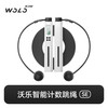 沃乐 SRS-3.0 智能跳绳 3m