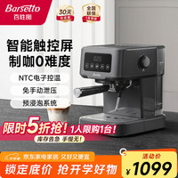Barsetto 百胜图 咖啡机 意式浓缩半自动复古家用小型咖啡机 BAE-403石墨黑