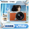 松下 Panasonic S9 +18-40mm 全画幅微单/单电/无反数码相机 L卡口 复古外形 实时LUT 滤镜直出 连接app极速分享 S9N丨S9+18-40mm套机