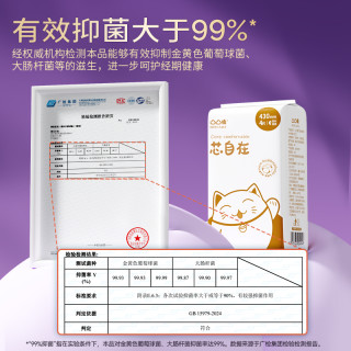 88VIP：凸凸棉 防侧漏 卫生巾