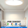 奥克斯 全光谱led吸顶灯卧室2024主卧简约现代护眼儿童房间中山灯具