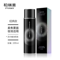 PRAMY 柏瑞美 水光亮面后台保湿定妆喷雾