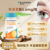 BLACKMORES 澳佳宝 叶黄素酯成人护眼软胶囊 60粒 0.75克/粒