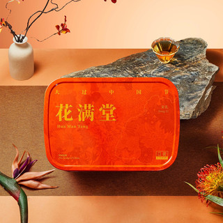 立家高端中秋月饼礼盒装糕点企业点心8枚480g