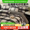 无印良品 全棉磨毛四件套纯棉2025新款床单被套床笠三件套床上用品