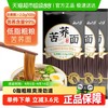 云山半 苦荞面 600g 3包