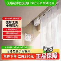 小米 Xiaomi 米家隐藏式智能窗帘 单轨 蓝牙连接 220V