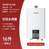 林内 [线下商场同款]林内燃气热水器16/20E55G水伺服恒温16/20/24E65G