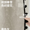 尚拉维 SL 故园春雪 法式高级感提色织遮光窗帘 暮色灰