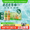 STARBUCKS 星巴克 茶咖铁观音乌龙拿铁+茉莉拿铁礼盒装270ml*10瓶