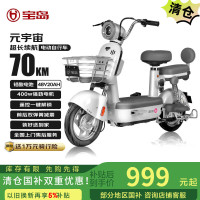 宝岛电动车 BODO 宝岛电动自行车元宇宙48V20Ah超威铅酸电池续航70km蓝牙智能解锁艺术灰