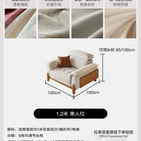 拉芙菲 LFF D060 布艺沙发 120cm单位 抗菌亲肤柔软冰花雪尼尔500g/㎡ 匠心版