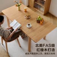 全友家居原木风小户型实木餐桌椅子全套家用可伸缩饭桌4-6人吃饭桌子 【原木色|红橡木】餐桌+原木色餐椅*4