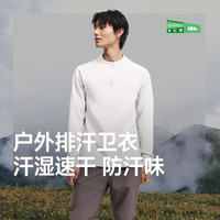 蕉下(beneunder)男士排汗功能打底衫(立领)GP102 沁柔白 加绒款 L