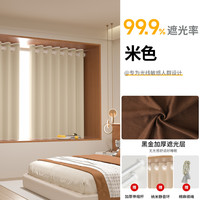 纱屋净 SWUJING 窗帘遮光简易免打孔安装伸缩杆 70*150cm 奶茶色