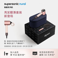 戴森 dyson Supersonic系列 HD16 电吹风 落日玫瑰