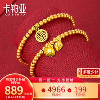卡铂亚 CABIOYA 古法黄金手链女999足金福字莲蓬传承手链圆珠弹力绳转运珠手串 4mm金珠 全珠手链款 3.18克