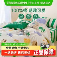 多喜爱 儿童纯棉卡通三件套四件套100全棉被套床单宿舍套件