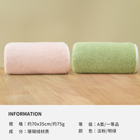 洁丽雅 毛巾珊瑚绒女洗脸洗澡家用成人加厚比纯棉全棉吸水速干