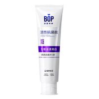 BOP 波普专研活性抗菌肽美白牙膏