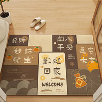 斯蒂曼妮 CITY·MANNI DM-6083 现代简约入户门地垫 60x90cm 圆满一欢迎回家