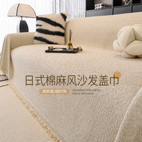 轻奢沙发盖布巾四季通用防猫抓不沾毛沙发套罩一整张全盖沙发坐垫
