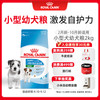 ROYAL CANIN 皇家 MIJ31小型犬幼犬狗粮 2kg
