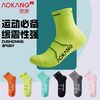AOKANG 奥康 男士抗菌运动袜 中筒跑步篮球袜