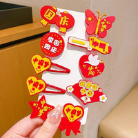 优跃  儿童发夹  10件套