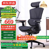 京东京造 Z9 SMART 人体工学电脑椅