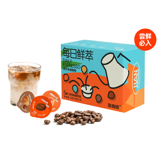 有券的上：连咖啡 多种风味混合5颗（任选3）