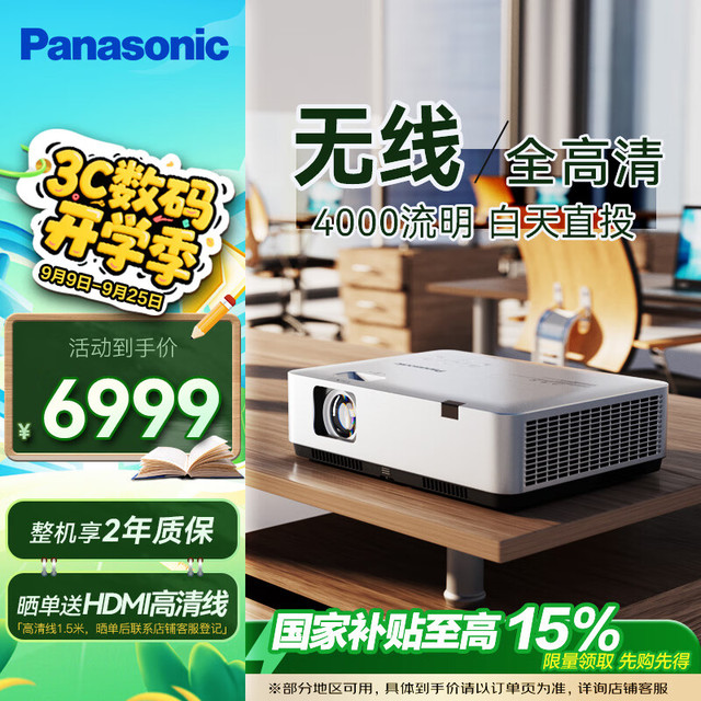 松下 Panasonic PT-WZ4001 办公投影机