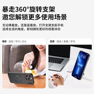  暴走 柔砂肤感透色 手机壳 磁吸旋转支架  柔雾黑 PC