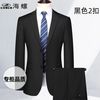 海螺 CONCH 男士西服套装 商务休闲礼服