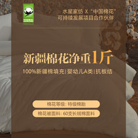 水星家纺 棉花被 QH509V01-ZH 60支长绒棉 新疆棉花填充净重约1斤 150cm×210cm 夏被
