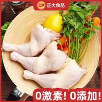 正大食品 正大鸡全腿1kg*3袋新鲜油炸手枪鸡腿优质冷冻下酒烧烤必备鸡肉食材