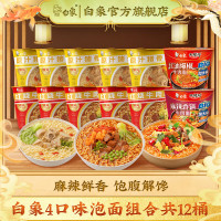 白象 大辣娇精炖方便面 香锅1桶+爆椒1桶+牛肉5桶+猪骨5