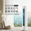 海尔 Haier 洗空气舒享版 3匹 客厅立式柜机 KFR-72LW/E3-1