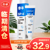 参半 益生菌牙膏清凉口腔清新口气舒缓护龈小冰管120g