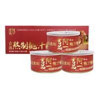 阿一吉品即食熬制鲍鱼罐头食品鲍鱼汁捞饭面低脂高蛋白夜宵美食海鲜熟食