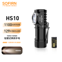 索菲恩 Sofirn 强光手电电池套装手电筒