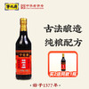 宁化府 精酿老醋 500ml*1瓶