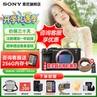 索尼 SONY a7c2 a7c二代 A7C2二代全画幅双影像微单数码相机 vlog直播a7cm2 A7CM2黑色单机身