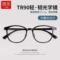  潮库 防蓝光镜片  万新1.60防蓝光镜片0-800