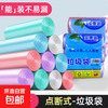 彩色平口垃圾袋家用加厚大号一次性塑料袋厨房清洁袋平口收纳袋  5卷 常规