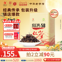 凤牌 特级 经典58 红茶
