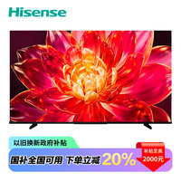 海信 Hisense 小墨E5Q Pro 65英寸超画质U+MiniLED墨晶屏 电视机E5NPRO升级