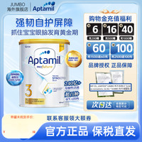 Aptamil 爱他美 澳洲白金版 婴幼儿配方奶粉 3段1罐900g