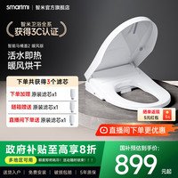 智米 智惠系列 智能马桶盖